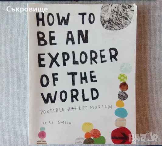 Арт книга за вдъхновение на английски How to be an Explorer of the World 