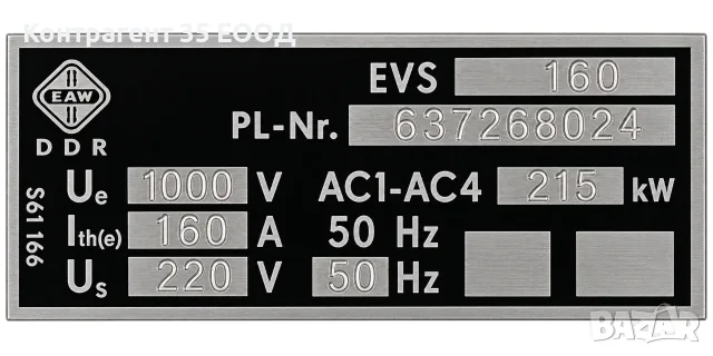 EAW EVS 160 Вакуумен контактор 1000V / 160A / 215kW – DDR – PL-Nr. 637268024 – NOS, снимка 3 - Други машини и части - 55894475