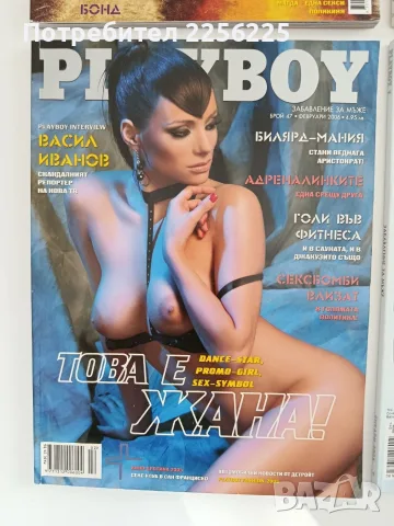 ЛОТ Списание Плейбой ( 10 бр ), снимка 7 - Списания и комикси - 56359062