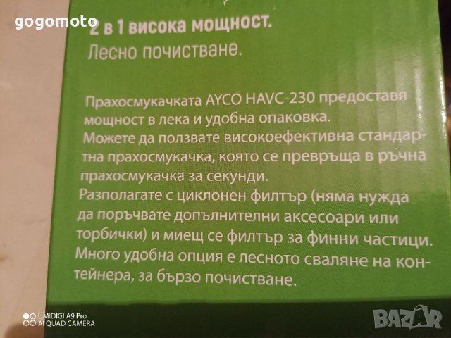 Нова, Неразпечатана прахосмукачка , снимка 2 - Прахосмукачки - 39995949