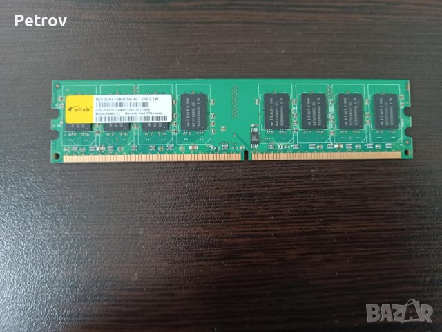 DDR2 RAM памети за настолен компютър , снимка 5 - RAM памет - 39302238
