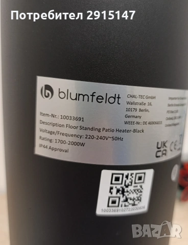 Инфрачервен нагревател черен Heat Guru 2000W, снимка 6 - Отоплителни печки - 53140375