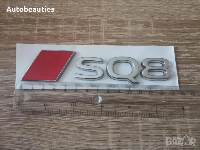 сребриста емблема Audi SQ8 нов стил, снимка 6 - Аксесоари и консумативи - 51168378