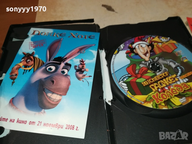 ИНСПЕКТОР ГАДЖЕТ СПАСЯВА КОЛЕДА ДВД 2409251033, снимка 10 - DVD филми - 51817314