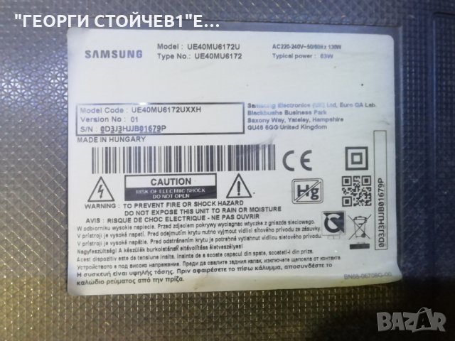 UE40MU6172U BN41-02568 BN94-12430C BN44-00806A CY-GK040HGLV4H, снимка 2 - Части и Платки - 33752005