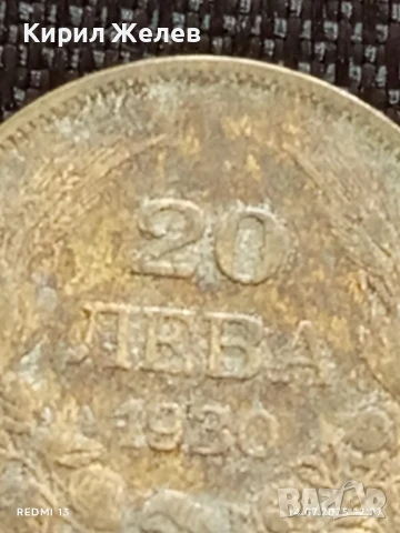 Сребърна монета 20 лева 1930г. Царство България Цар Борис трети за КОЛЕКЦИЯ 50043, снимка 2 - Нумизматика и бонистика - 51014594