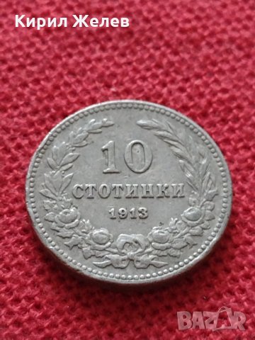 Монета 10 стотинки 1913г. Царство България за колекция  24907, снимка 2 - Нумизматика и бонистика - 35095238