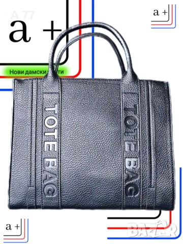 TOTE BAG Реплика 