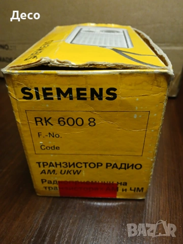 Siemens старо радио за велосипед., снимка 11 - Други ценни предмети - 53273145