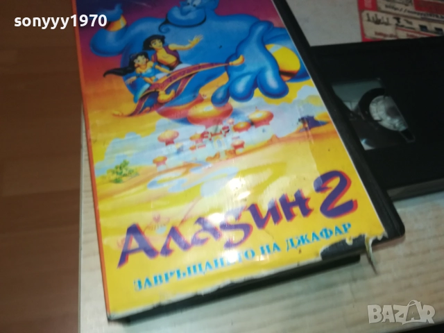 АЛАДИН 2-VHS VIDEO TAPE 1609250945, снимка 3 - Други жанрове - 51728930