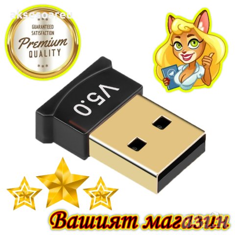 Безжичен USB адаптер Мини Bluetooth 5.0 приемник Безжичен аудио предавател за компютър лаптоп таблет, снимка 11 - Bluetooth тонколони - 40820696