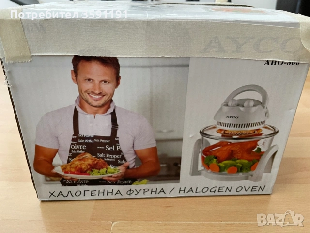 Халогенна Фурна Ayco AHO-800W, снимка 10 - Печки, фурни - 53036876
