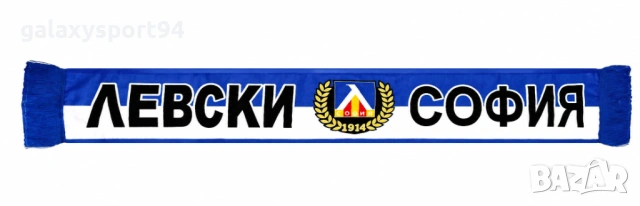 Левски София ВЕНЕЦ шалче фенско Левски