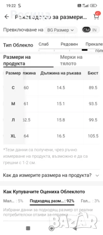 Дамска блуза L размер в розово , снимка 3 - Тениски - 51020070