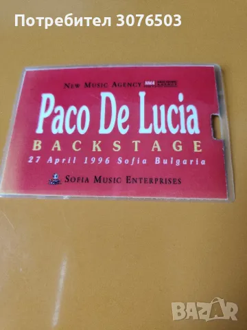 Paco De Lucia, снимка 1 - Други ценни предмети - 49632634