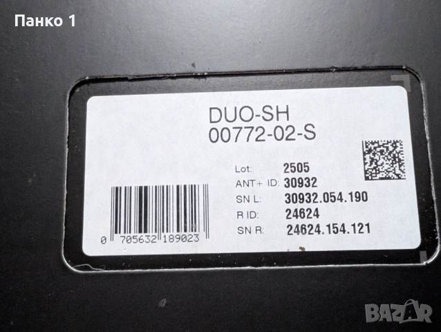 Power Meter Favero Assioma Duo Shi + Аеро  Patro TT24PWH Педали, снимка 7 - Велосипеди - 53889078