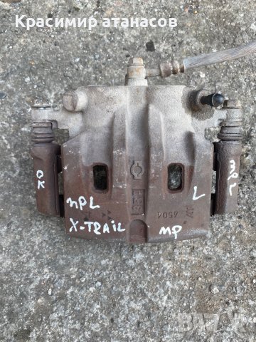 Спирачен апарат Преден ляв за Нисан х-трейл Т30.2002-2006г, снимка 2 - Части - 37771152