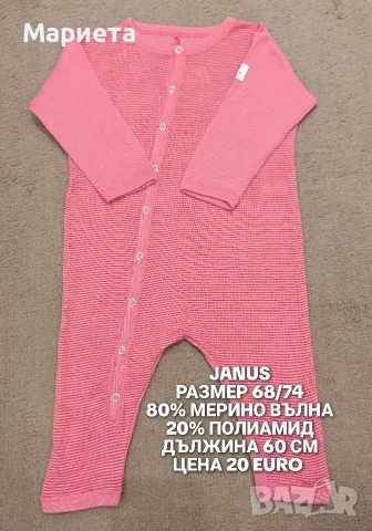 МЕРИНО ВЪЛНА ЗА БЕБЕТА , снимка 9 - Комплекти за бебе - 56511856
