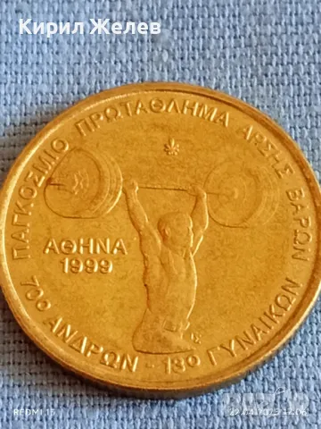 Монета 100 драхми 1999г. Гърция Световно първенство по вдигане на тежести 50164, снимка 4 - Нумизматика и бонистика - 49991556