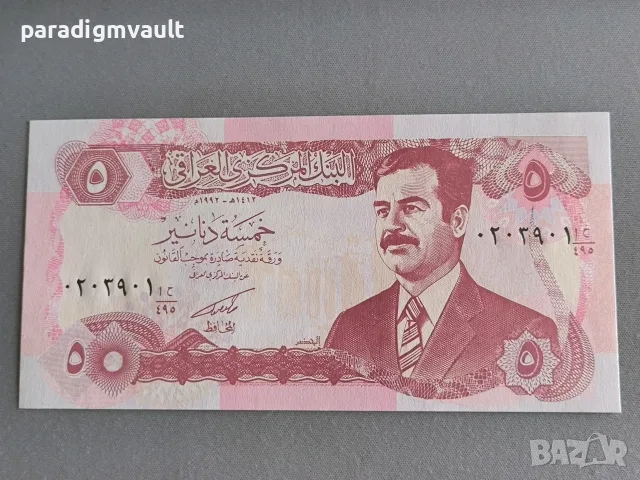 Банкнота - Ирак - 5 динара UNC | 1992г.
