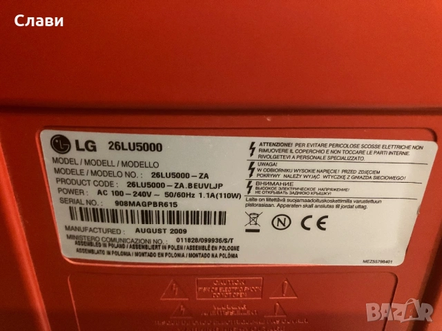 Телевизор LG 26 инча, снимка 6 - Телевизори - 53375150