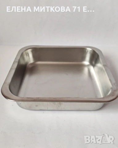 Дълбока квадратна тавичка от алпака