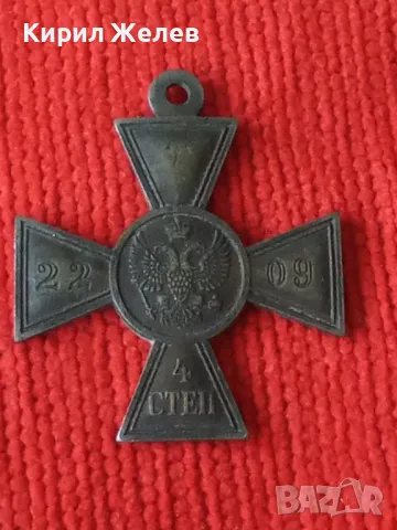 Георгиевски кръст Руска Империя Орден за бойни заслуги 4 степен РЕПЛИКА, КОПИЕ 47435, снимка 12 - Антикварни и старинни предмети - 46700900