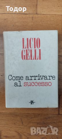 COME ARRIVARE AL SUCCESSO - LICIO GELLI - APS EDITORIALE --- 1990, снимка 1 - Художествена литература - 40481407