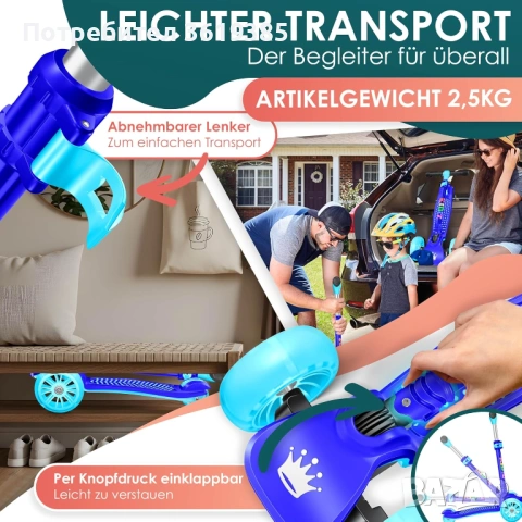  Детска тротинетка с PU LED светещи колела, снимка 7 - Велосипеди - 54063552