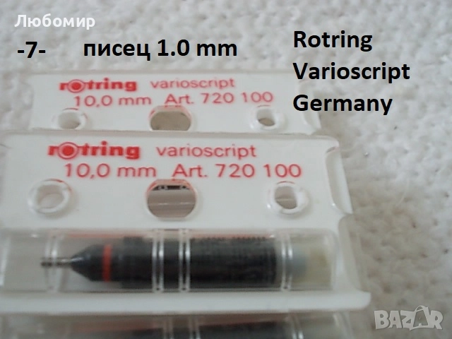 Писци рапидографи Germany - списък, снимка 7 - Ученически пособия, канцеларски материали - 51807535