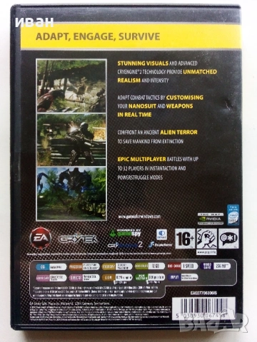 Игра за компютър PC "CRYSIS CLASSICS" - 2007г., снимка 2 - Игри за PC - 53055466
