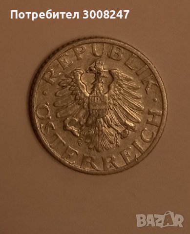Австрия 50 гроша 1947 от времето на окупацията , снимка 1 - Нумизматика и бонистика - 36672811