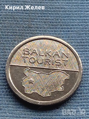Стар рядък жетон БАЛКАН ТУРИСТ за КОЛЕКЦИОНЕРИ 40662, снимка 3 - Антикварни и старинни предмети - 42729994