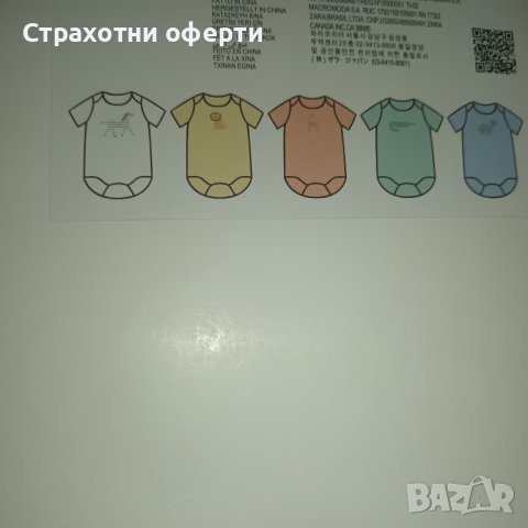 Бодита Zara  6-9 месеца , снимка 7 - Бодита за бебе - 42341265
