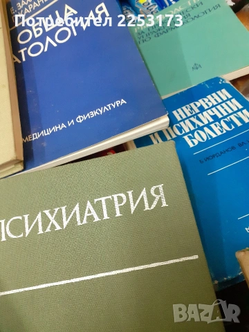 Соц.медицински учебници,болести,,, снимка 3 - Специализирана литература - 47325086