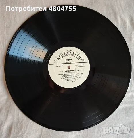 Булат Окуджава - грамофонна плоча. , снимка 4 - Грамофонни плочи - 55955767