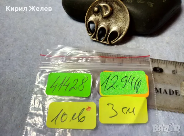 ПОСРЕБРЕН ЛАКИРАН ФИГУРАЛЕН АРТ ПЕНДАНТ СЛОНЧЕ 41428, снимка 4 - Колиета, медальони, синджири - 48842377