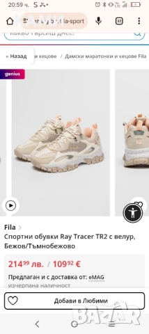 FILA RAY TRACER дамски маратонки 39н., снимка 14 - Маратонки - 52112602