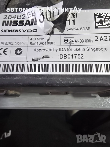Комфорт модул за NISSAN NAVARA 284B2EB300 5WK48935 COMFORT CONTROL MODULE, снимка 2 - Части - 51976109