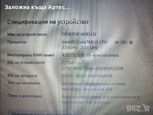 Лаптоп HP Pavilion dv6 i3 4ram 500gb, снимка 6 - Лаптопи за дома - 38158437