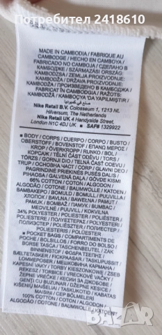 Nike Tech Full Zip Hoodie Mens Size S НОВО! ОРИГИНАЛ! Мъжки Суитшърт!, снимка 10 - Спортни дрехи, екипи - 51572357