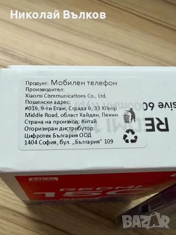 XIAOMI REDMI 15C 256GB чисто нов, снимка 2 - Xiaomi - 55771104