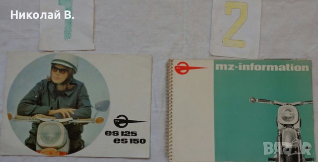 Ретро рекламни проспекти на MZ  ES125, ES150  1964, ES250/1, ES300 на Немски ез, снимка 2 - Специализирана литература - 36800906