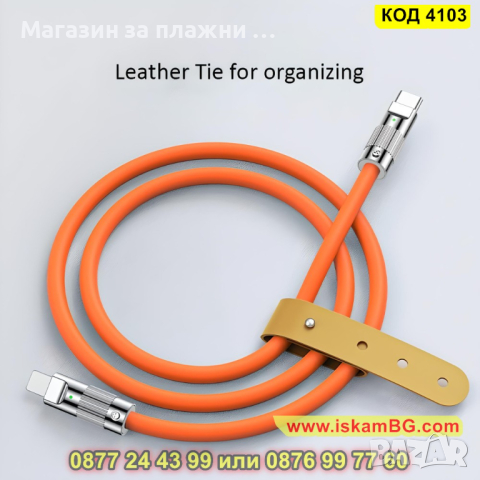 USB Type C към Type C кабел със силиконово покритие и дължина 2 метра - КОД 4103, снимка 5 - Друга електроника - 44713876