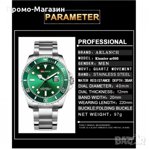 Луксозен мъжки кварцов часовник ARLANCH/Международна гаранция 12 месеца, снимка 4 - Мъжки - 31943261