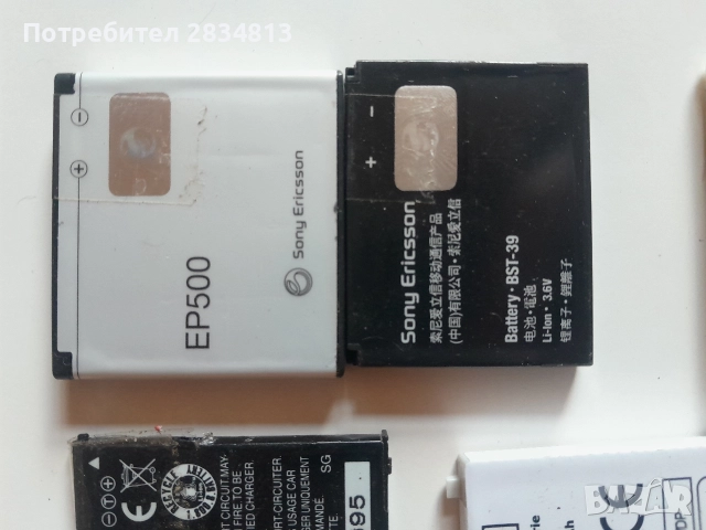 Продавам батерии за телефони, снимка 4 - Оригинални батерии - 52943223