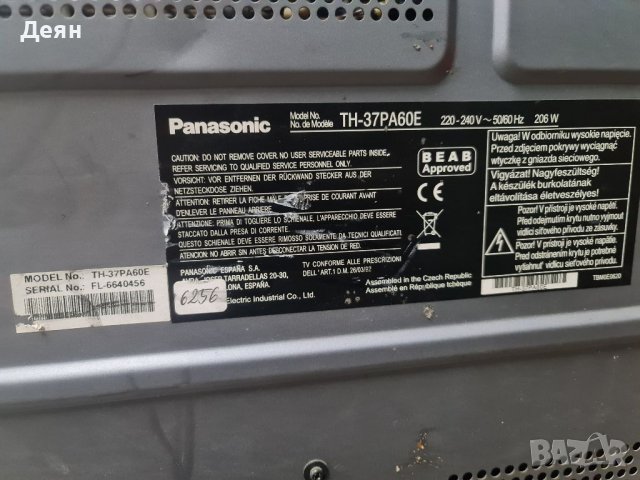 TV Panasonic th-37 PA60e,за части, снимка 4 - Телевизори - 39771591