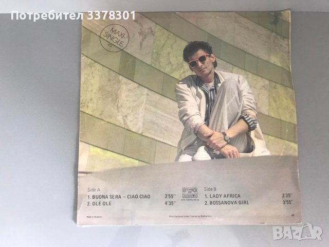 Грамофонни плочи, снимка 2 - Грамофонни плочи - 36727046