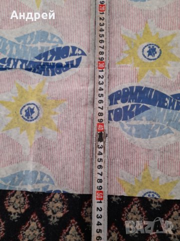 Стара опаковъчна хартия Промишлени стоки Варна, снимка 4 - Други ценни предмети - 31954874