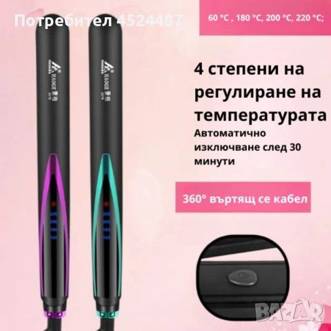 Професионална преса за коса с турмалинови керамични плочи + Подарък 2 броя Компактен кристален уред , снимка 4 - Преси за коса - 54030536